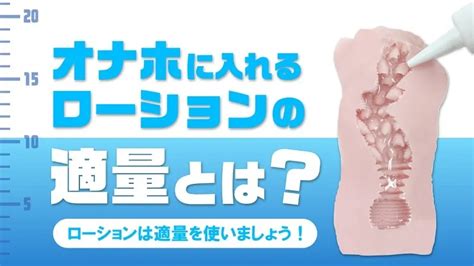 オナホ リンス|ローションなくなったからボディソープでオナホ滑らしたら大変。